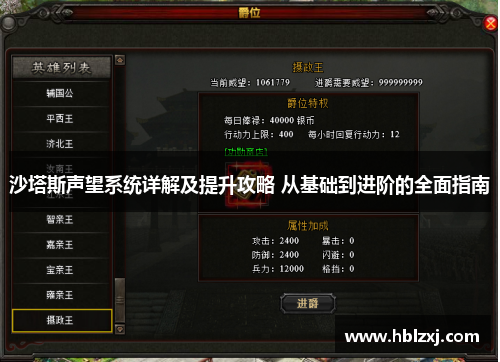 沙塔斯声望系统详解及提升攻略 从基础到进阶的全面指南